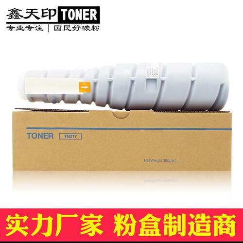 适用美能达TN217柯美bizhub 223 283 7828粉盒 新都N600 N605碳粉