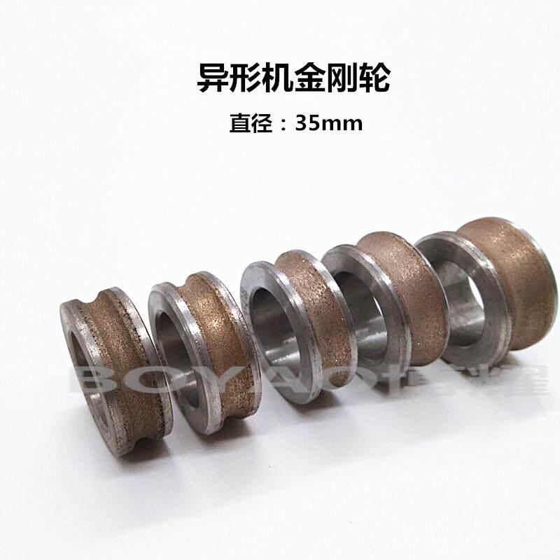 厂家直销 磨玻璃金刚石异形磨轮 外径 35mm 50mm 圆边轮 直边轮