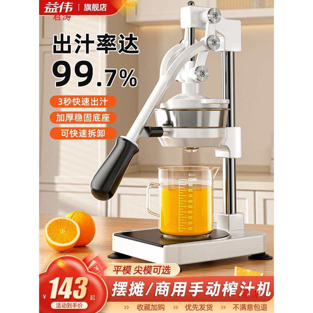 橙汁专用挤商用手动榨汁机新款压榨器鲜榨2024手工手压无柠檬摆摊