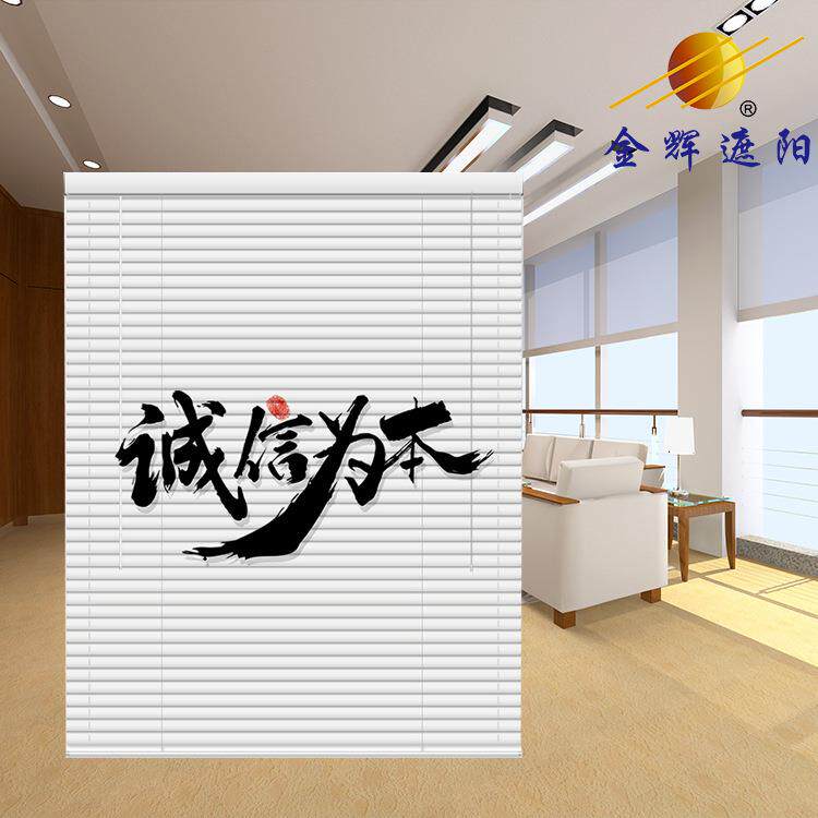 印花铝合金百叶窗帘金辉遮光帘卷帘喷绘打印办公室阳台喷画