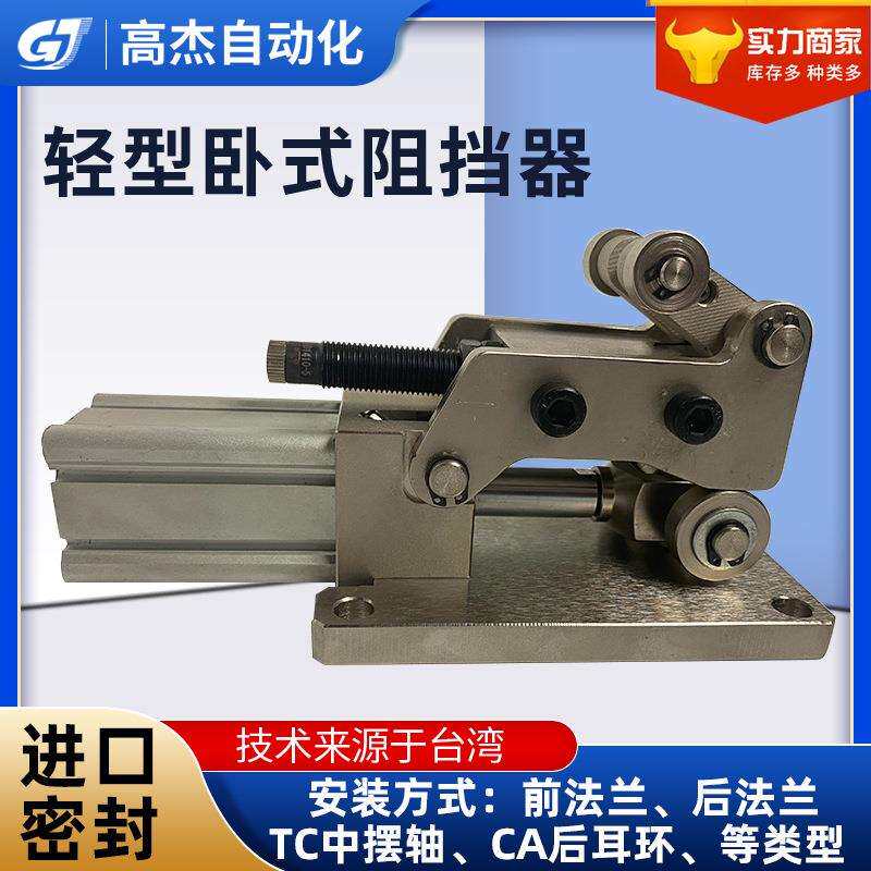 轻型卧式阻挡器流水线配件无锡厂家小卧式阻挡器轻型阻挡器
