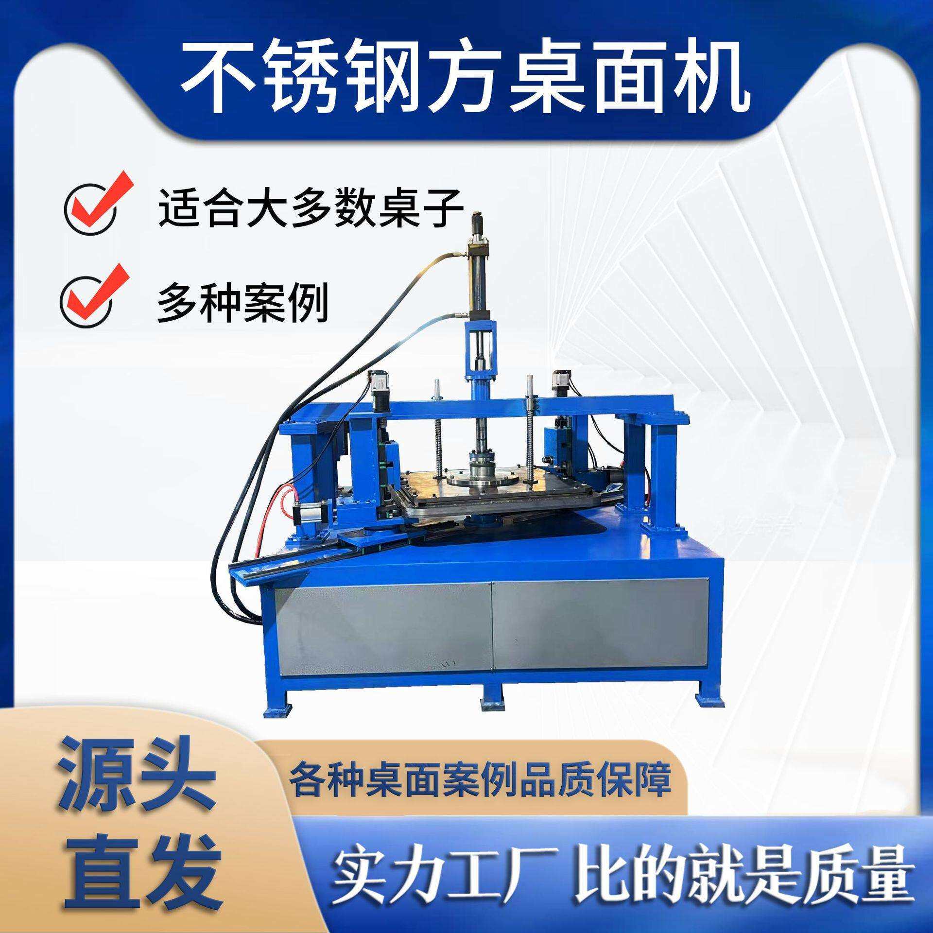 广东数控方桌面机大批量做方桌方凳面板一键启动质量稳定操作简单