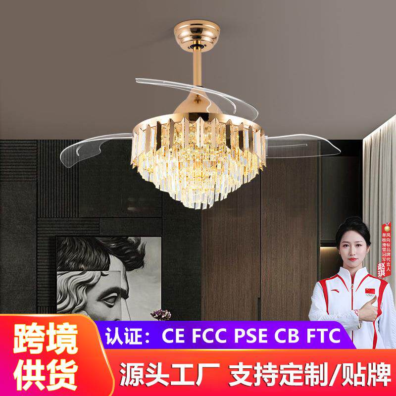 水晶隐形风扇灯客厅餐厅轻奢家用高端大气新款吊扇灯中山灯具跨境
