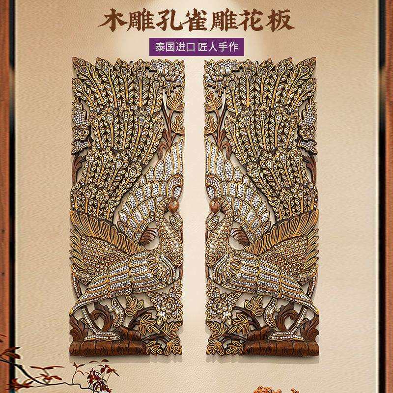 泰国孔雀木雕壁挂 客厅玄关泰式装饰挂件东南亚 实木工艺品雕花板