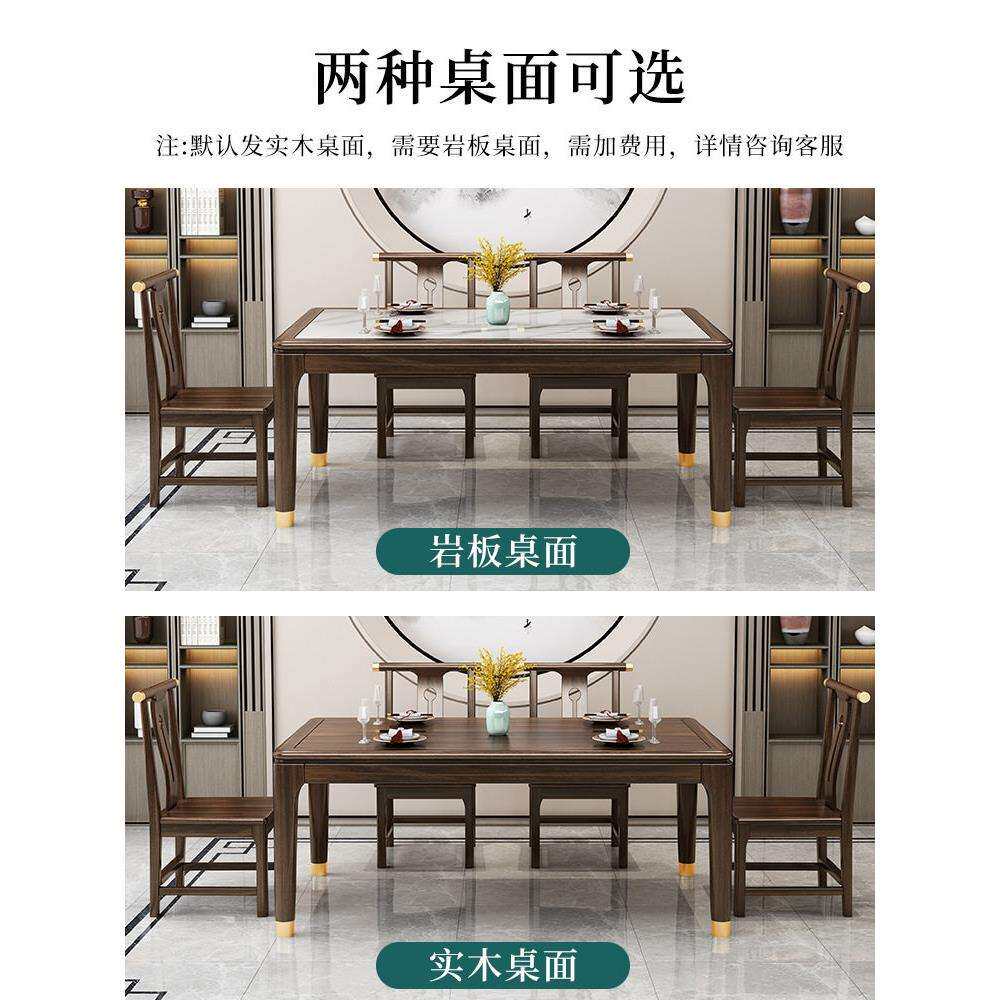 乌金木实木饭桌岩板餐桌椅组合新中式长方形一桌六椅大小户型