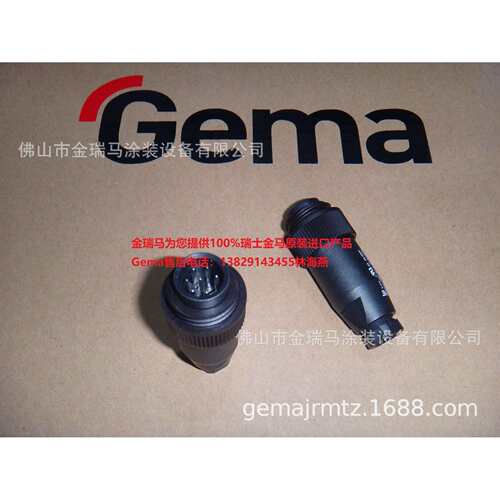 供应瑞士金马GA02电缆线 Connecting plug - 7-pin 连接插头 7针