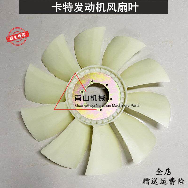 卡特E323D风扇叶 C7.1发动机水箱散热风叶加多叶风扇叶挖掘机配件