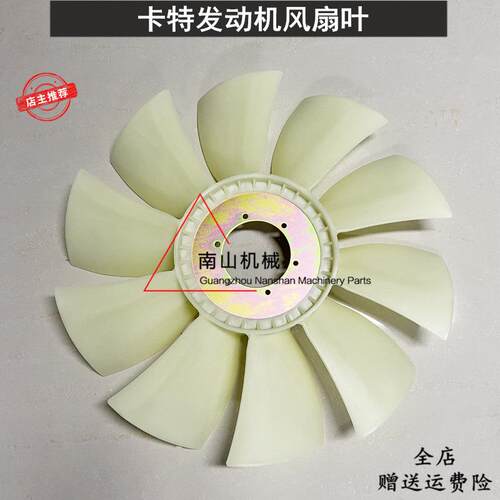卡特E323D风扇叶 C7.1发动机水箱散热风叶加多叶风扇叶挖掘机配件