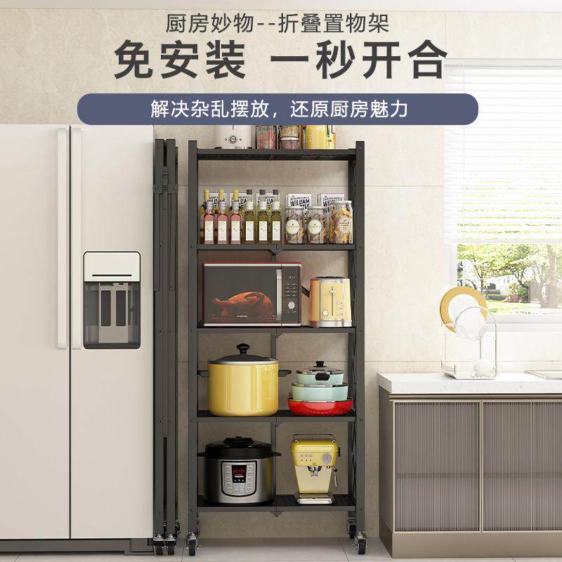 厨房用品免安装折叠厨房置物架多层微波炉烤箱储物家居用品收纳架