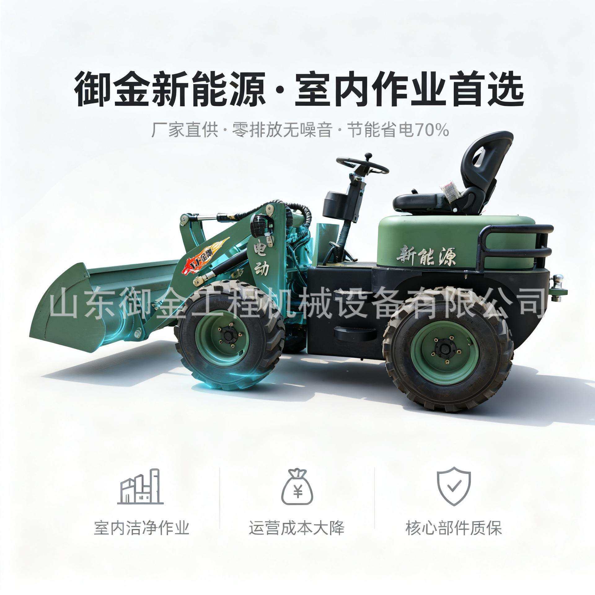 小型电动铲车建筑工地养殖场运输四驱装载机农用新能源电动推土车