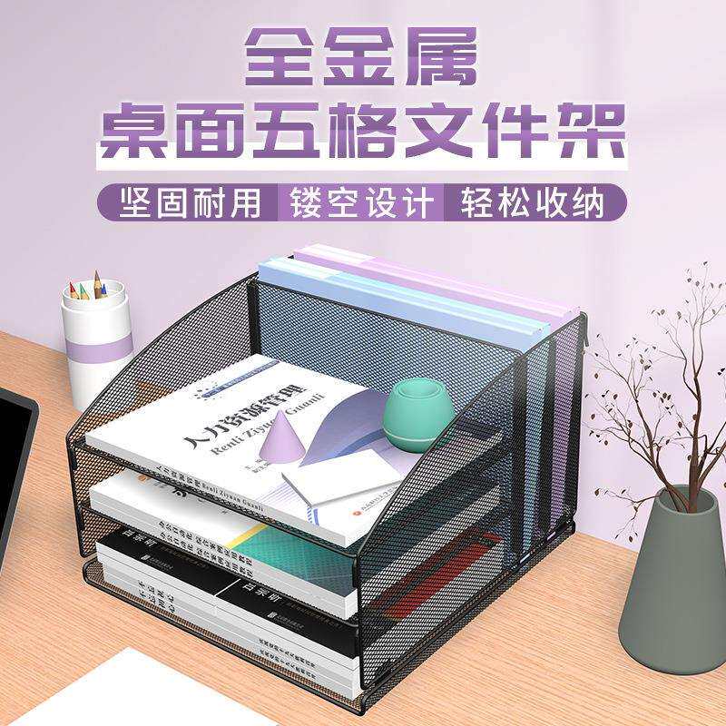 厂家直销金属镂空桌面收纳盒办公桌组合书桌多功能置物架现货