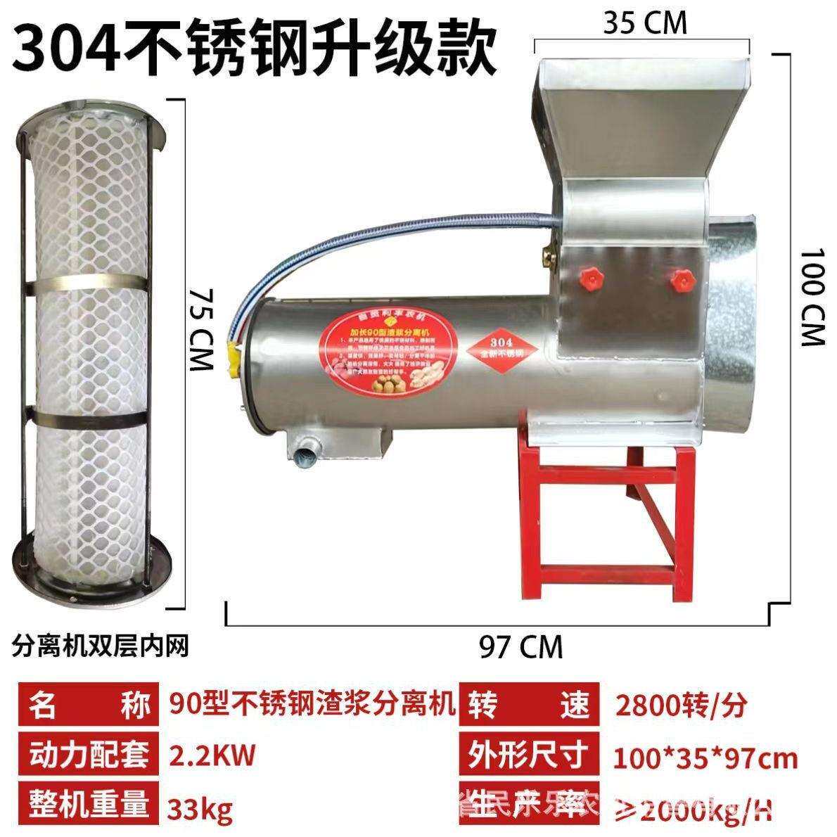 浆渣分离机磨浆机干湿分离葛根红薯土豆莲藕薯类淀粉分离机家用