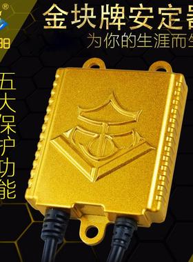 氙气灯安定器12V24V55W100W交流安定器超薄快启整流器氙气灯配件