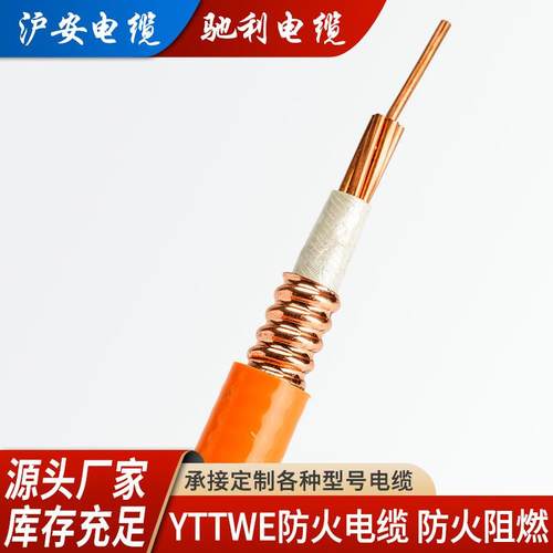 YTTWE 1×150 防火电缆防火铠装铜芯矿物质金属绝缘防火电力电缆
