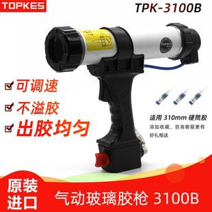 工业级气动玻璃胶枪气动硅胶枪打胶枪TPK 3100B