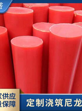 尼龙棒 PA66板材 白色尼龙棒工程塑料棒实心塑料棒蓝色红色尼龙棒