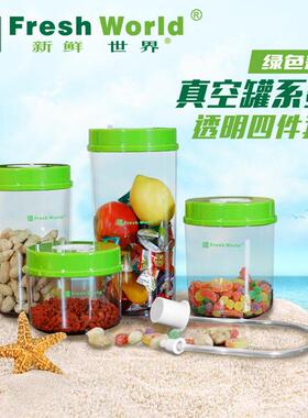 保鲜罐冰箱保鲜盒食物收纳盒抽真空保鲜盒塑料圆形保鲜盒