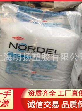 EPDM美国陶氏3722P 3745P 4760P4570耐热;抗紫外线;增韧6565 6555