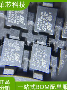 STM32F103T8U6 QFN36 单片机 MCU微控制器芯片 集成电路IC 现货