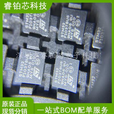 STM32F103T8U6 QFN36 单片机 MCU微控制器芯片 集成电路IC 现货