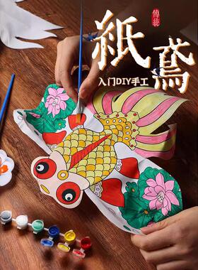 2025新款手绘纸鸢风筝diy画画材料包自制小动物绘画植物花鸟迷你