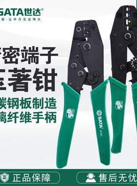 世达工具压接钳电脑端子压著钳压端钳网络钳6寸-10寸91101-91109