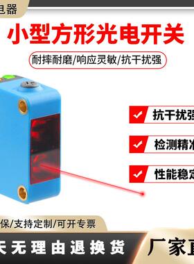E3Z-D61 激光漫反射光电开关传感器镜面反射 对射型 R61T61LS61