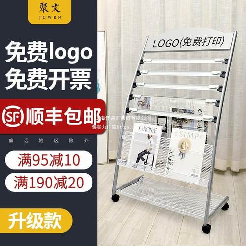 报纸架夹子书报架小型杂志宣传落地展示收纳简易置物办公室报刊架
