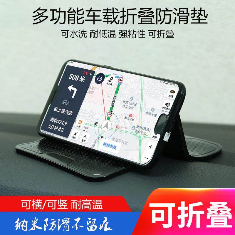 汽车防滑垫可折叠车载导航仪表台置物垫 水洗无痕车载防滑垫支架
