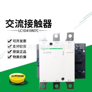 全新全新 线圈220V现货 三极接触器LC1D410M7C交流接触器