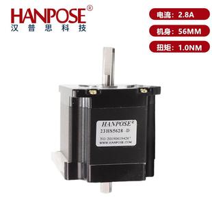 57双出轴步进电机 机身高度56MM扭矩1.26N自动化设备配件马达现货