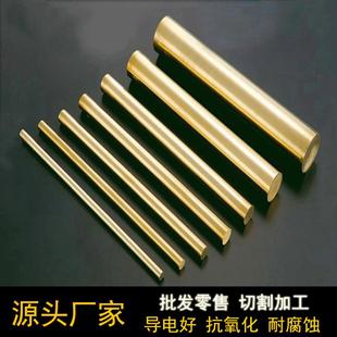 H65黄铜六角棒H62黄铜方棒国标H59实心黄铜棒无铅铜棒黄铜排