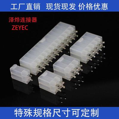 泽烨/ZEYEC 5569针座MX4.2mm双排连接器5557胶壳直针母座