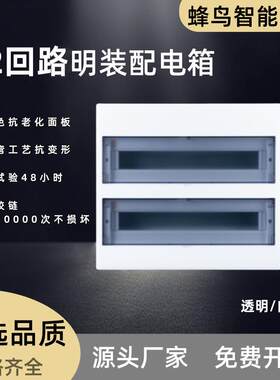 家用箱体42位明装配电箱PZ30电源电箱双排强电箱42回路空开关盒