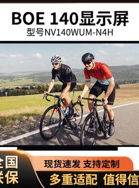 14寸液晶屏NV140WUM-N4NNT140WHM-N41NV140FHM-N48NT140WHM-N44