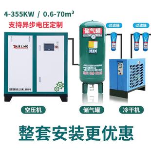 螺杆式 70m³永磁变频静音工业级大型空气压缩机打气泵 空压机0.6
