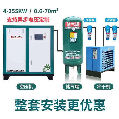 螺杆式空压机0.6-70m³永磁变频静音工业级大型空气压缩机打气泵