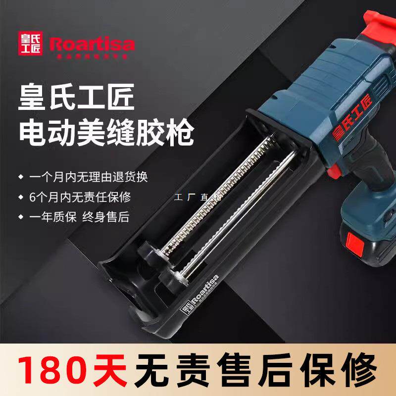 皇氏工匠电动美缝胶抢全自动充电施工工具胶枪美缝剂打胶机清缝机