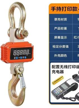 电子吊秤无线高精度行车航吊零误差高3吨电子吊秤10吨吊秤