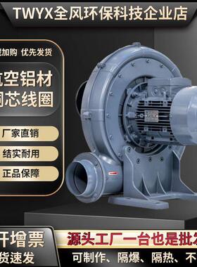 全风5.5kw7500中压鼓风机CX-150A包装机吹吸风机变频防爆吸尘风机
