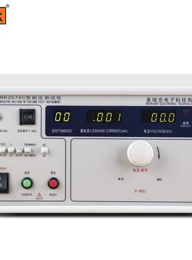 美瑞克RK2674C耐压测试仪50KV压耐压检测表交直流100KV压