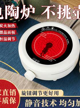 电陶炉茶炉小型家用静音迷你煮茶炉耐高温摩卡壶电热炉电动煮茶器