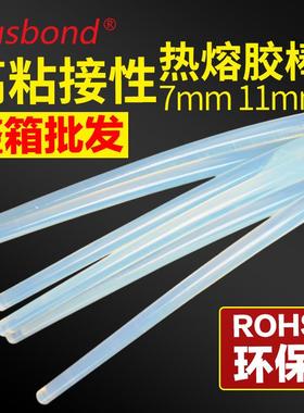 胶棒热熔胶棒11mm整箱黑色胶条手工胶枪用热容胶耐高温透明热熔胶