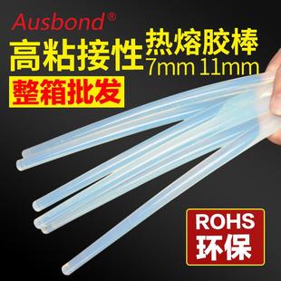 胶棒热熔胶棒11mm整箱黑色胶条手工胶枪用热容胶耐高温透明热熔胶