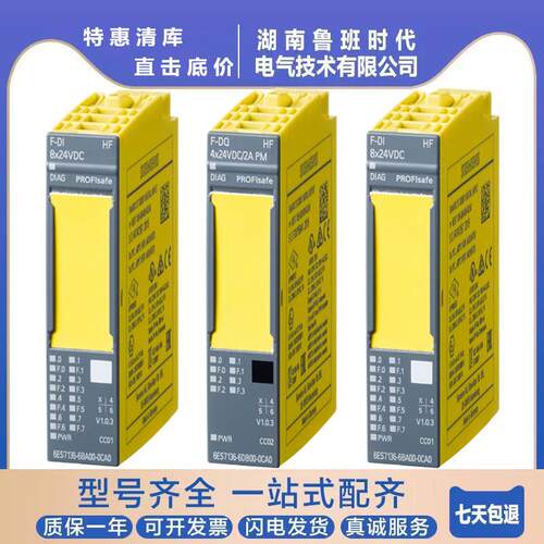 西/门子工控备件PLCET200SP电子模块6ES7136-6BA01-0CA0 故障安全
