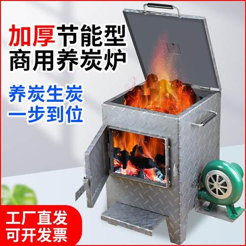 商用养碳炉加厚点碳生火存炭烧炭烧烤店烤肉店养碳桶小号养炭炉子