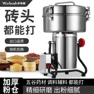 4500克大容量磨粉机粉碎机家用商用研磨破壁碎打粉机药材五谷