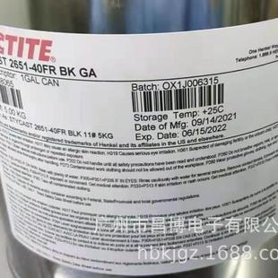 2651－40FR防火等级阻燃灌封环氧胶