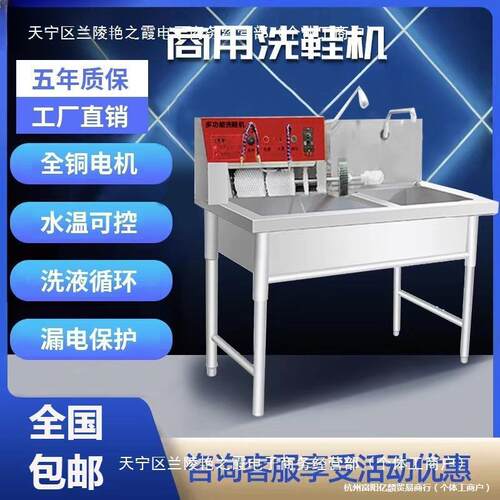 商用洗鞋机干洗店洗鞋机大型洗鞋店半自动UC洁希洗鞋机烘鞋机