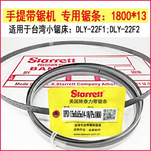 台湾小锯床锯条22F1凯德龙220锯条施泰力1800锯条切割机带锯条